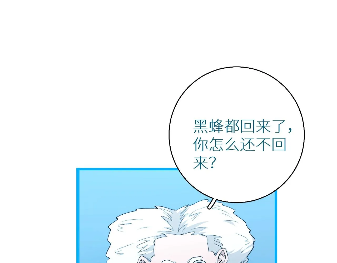 第52话报复 第84页