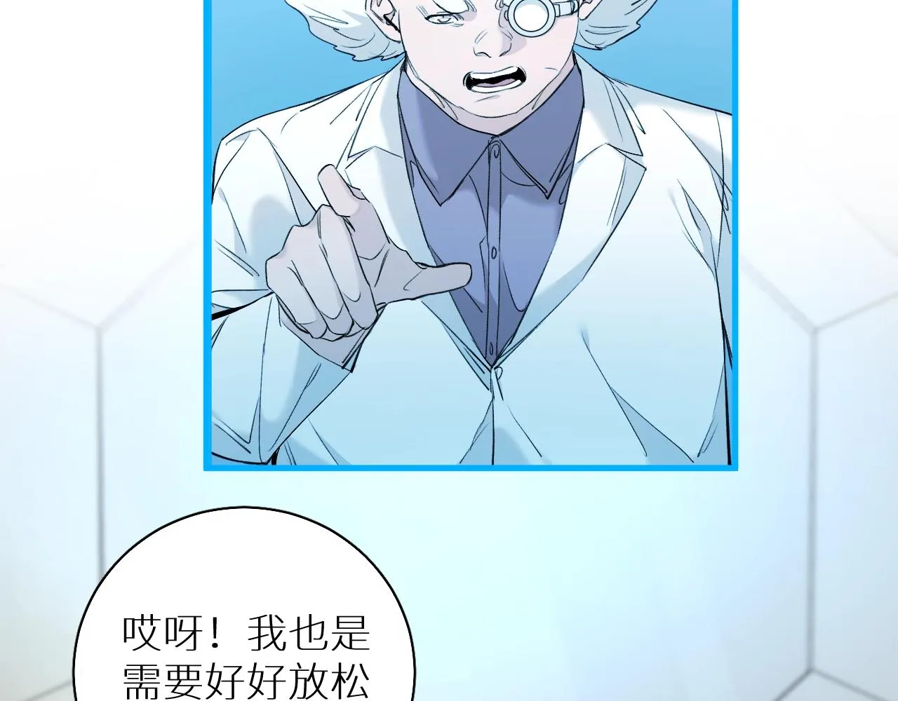 第52话报复 第85页