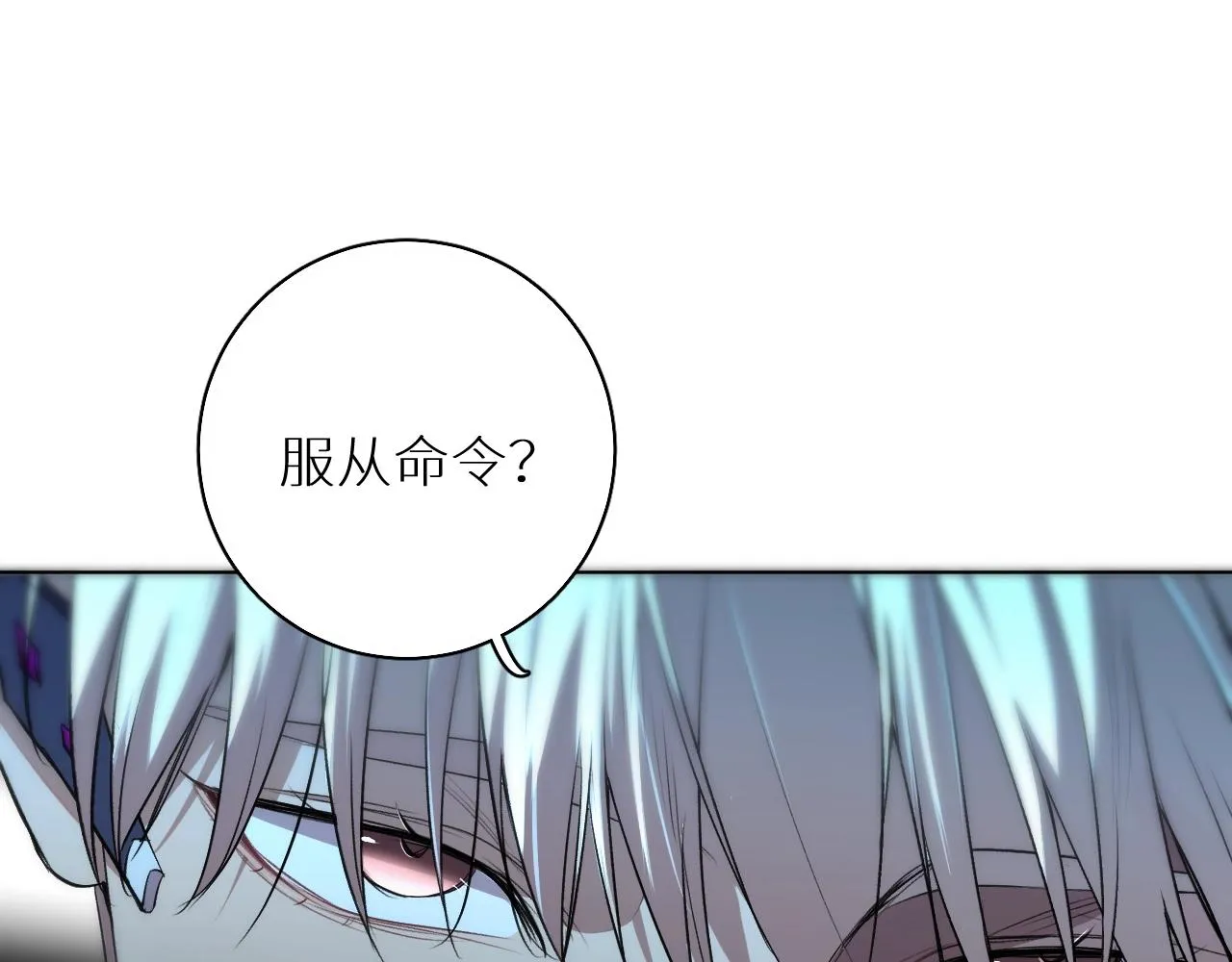 第52话报复 第90页