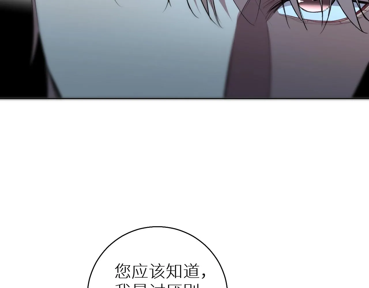 第52话报复 第91页
