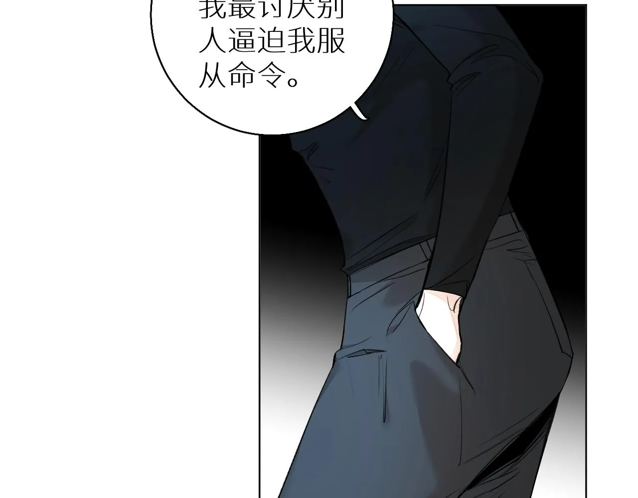 第52话报复 第92页