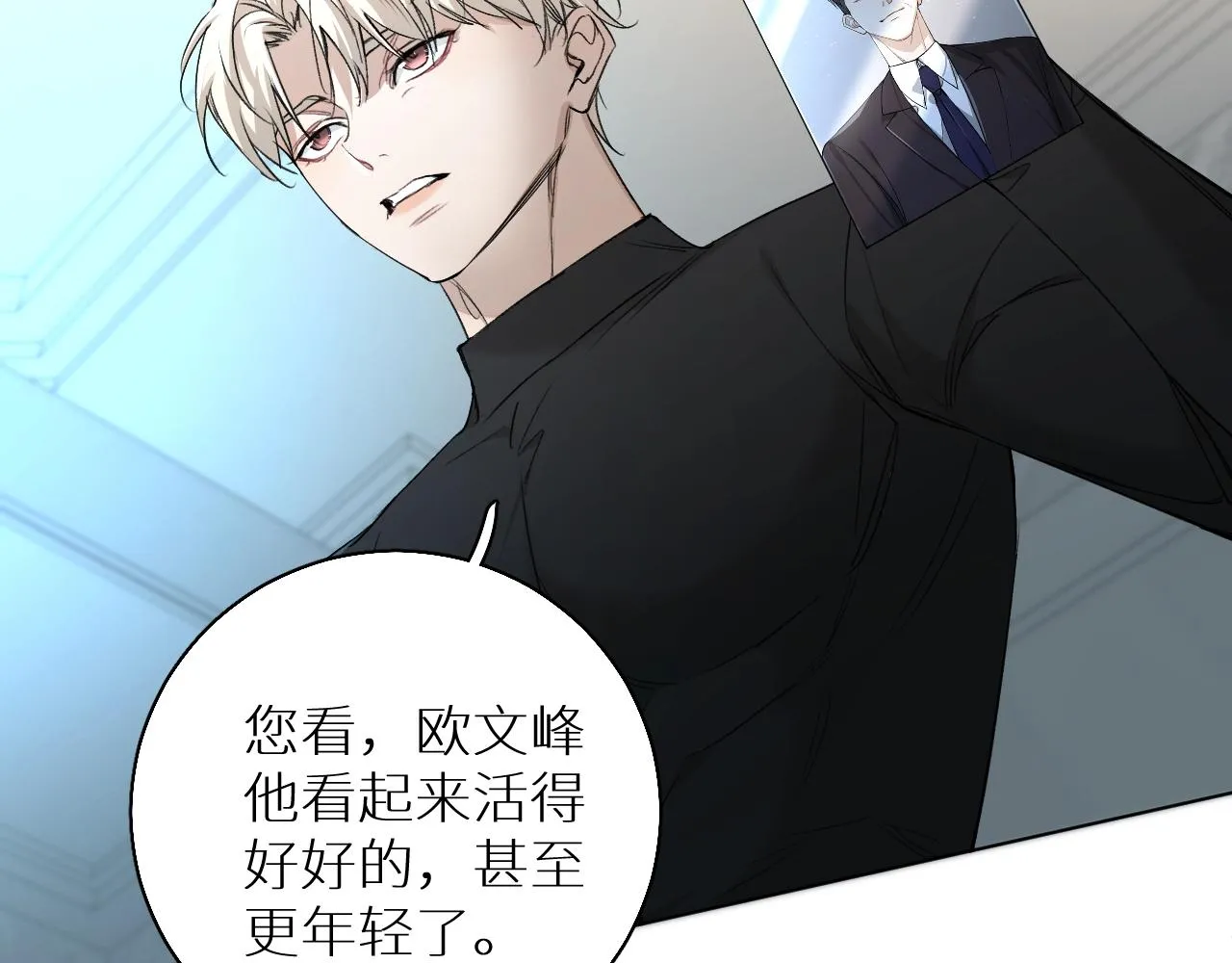 第52话报复 第94页