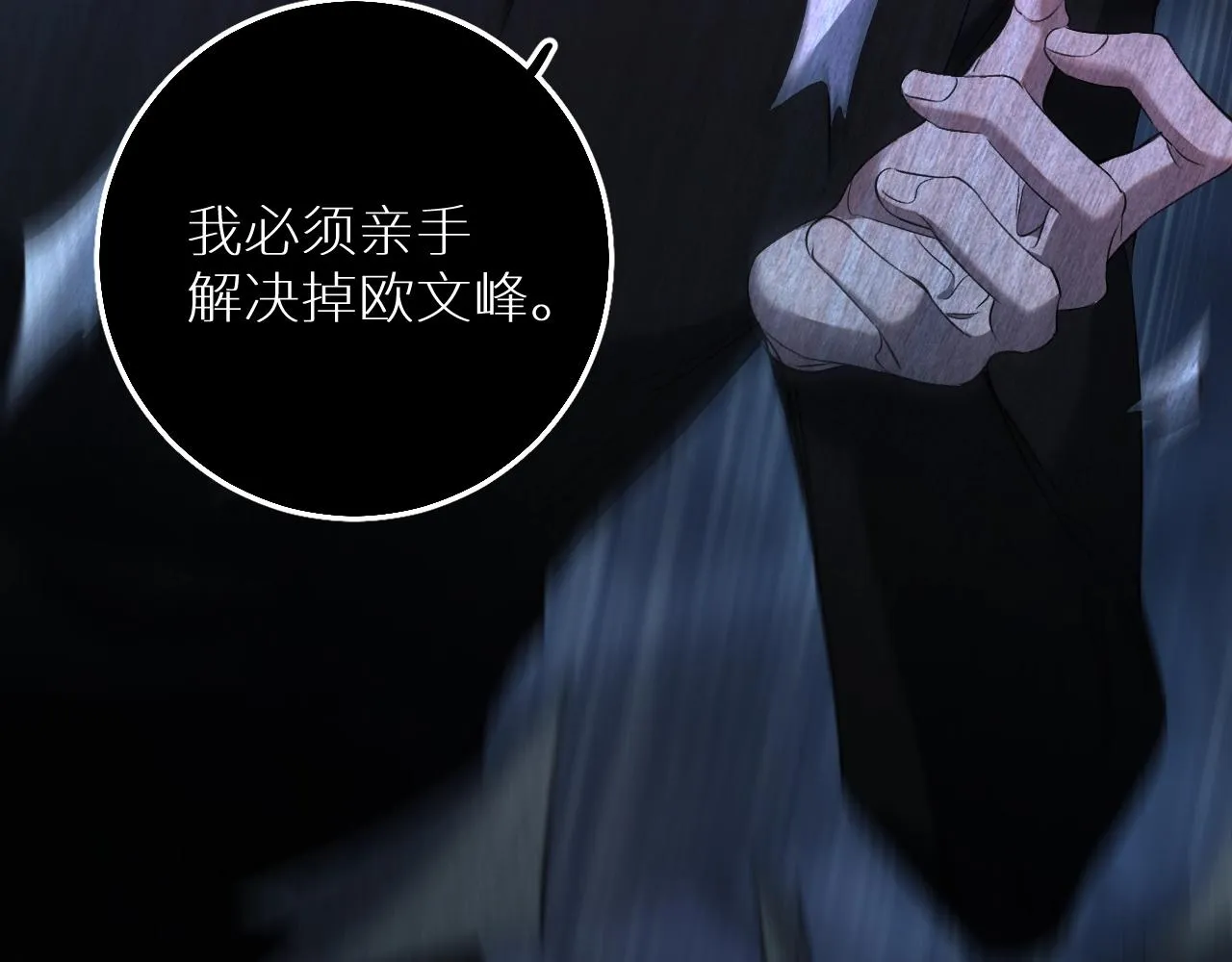 第52话报复 第98页