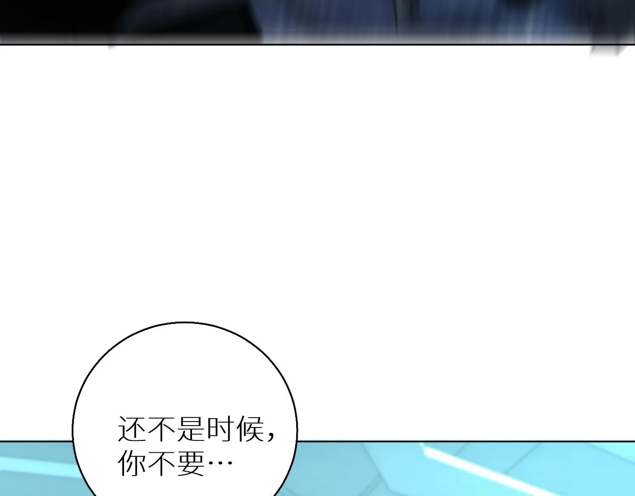 第52话报复 第99页