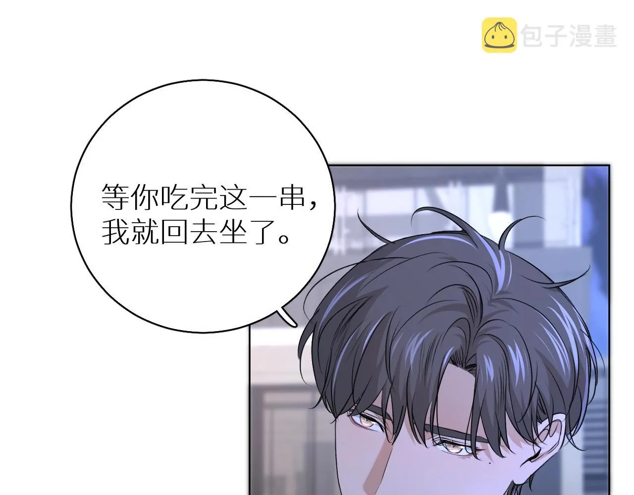 第51话撩动 第6页