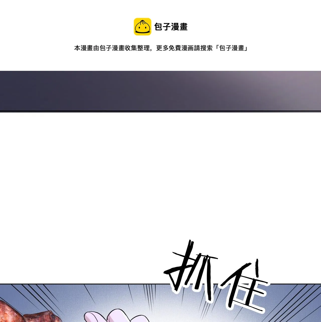 第51话撩动 第10页
