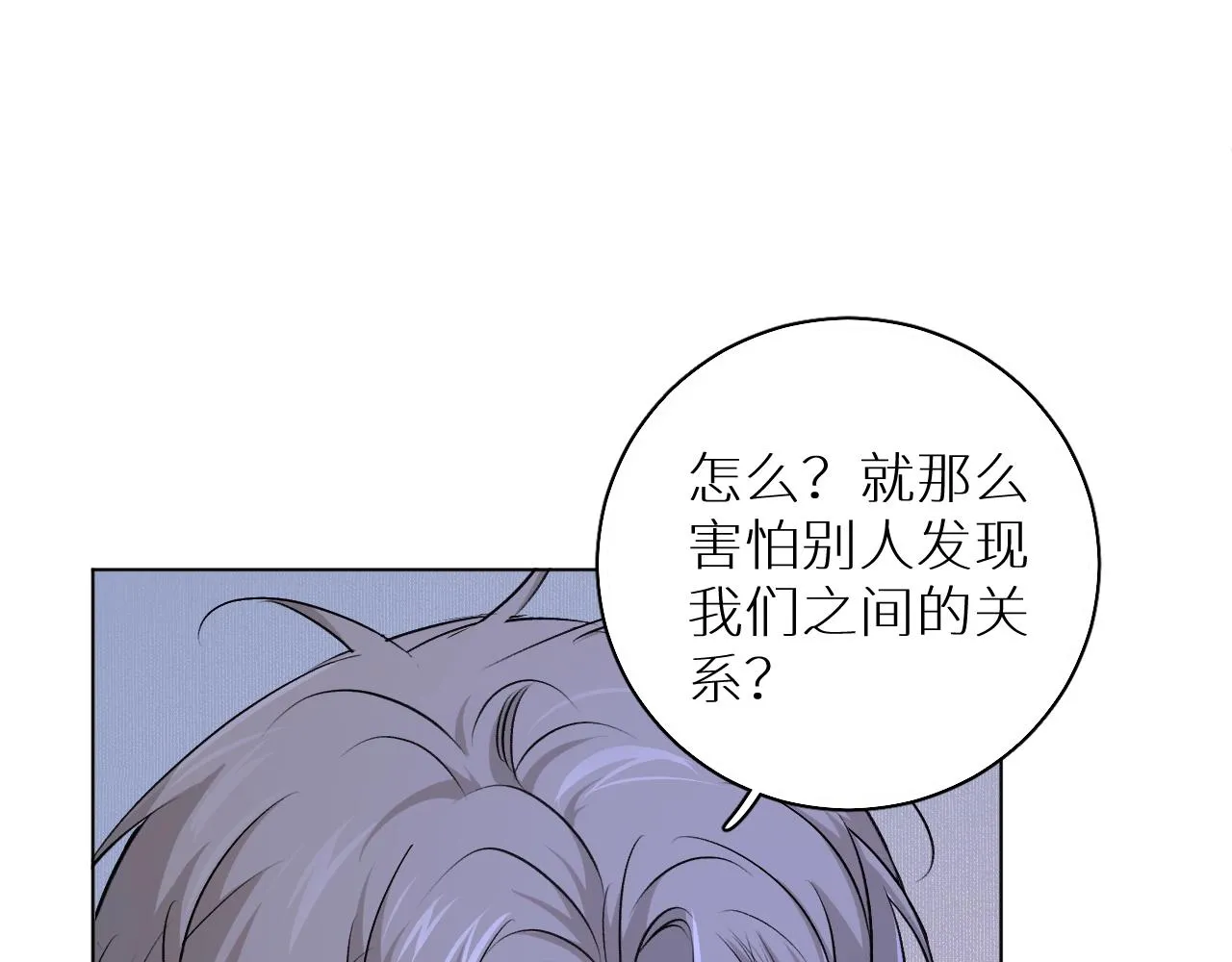 第51话撩动 第14页