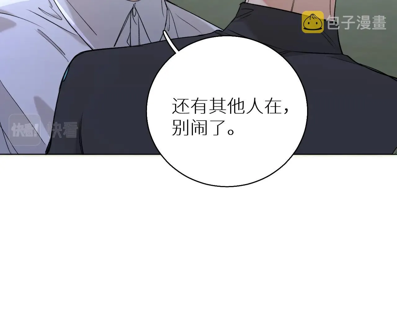第51话撩动 第17页