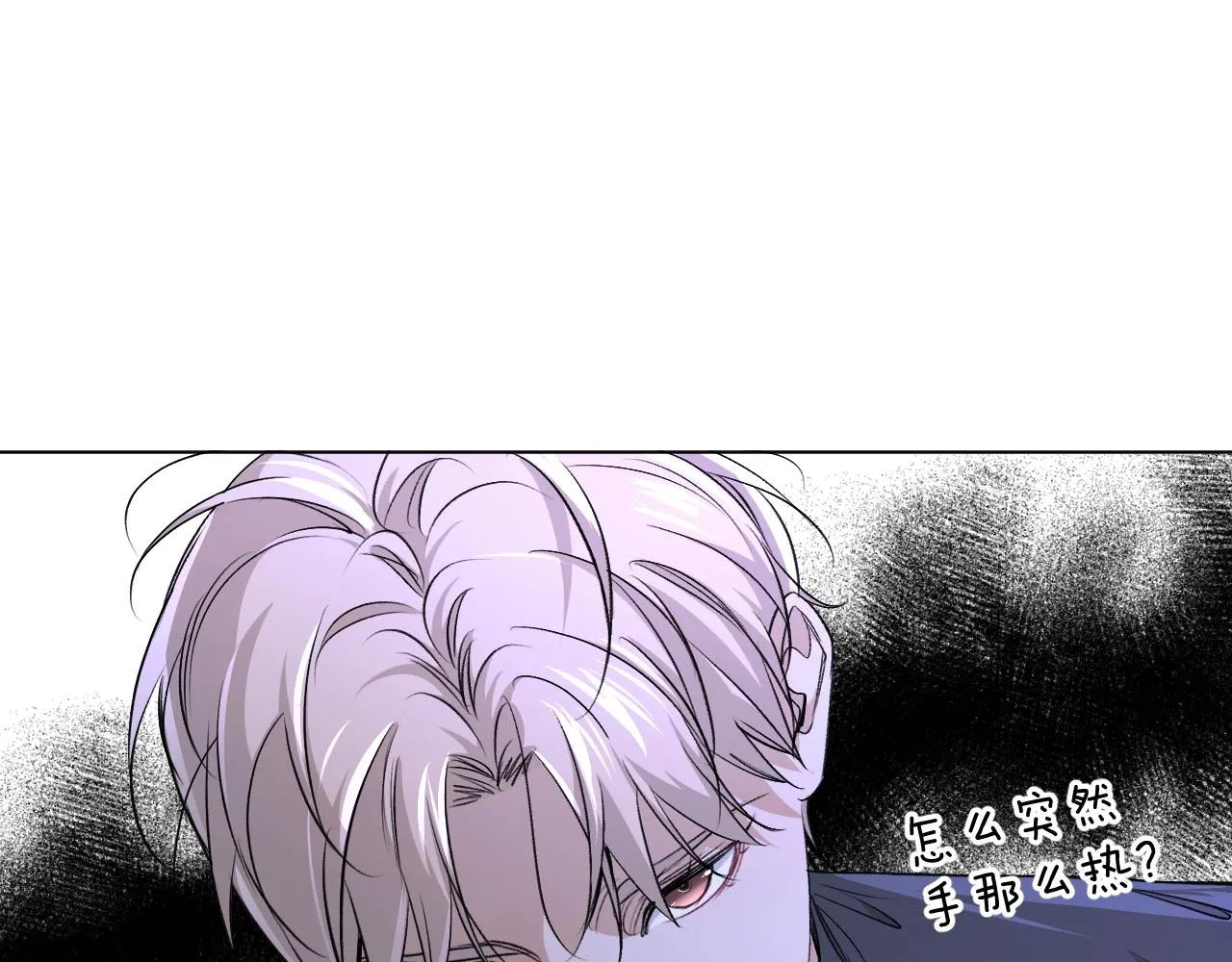 第51话撩动 第21页