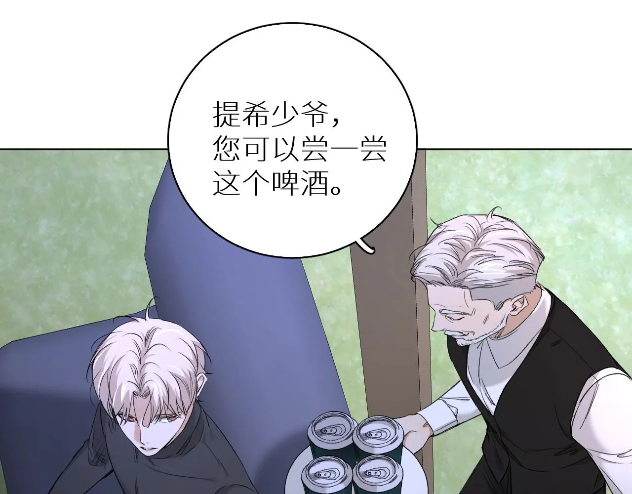 第51话撩动 第35页