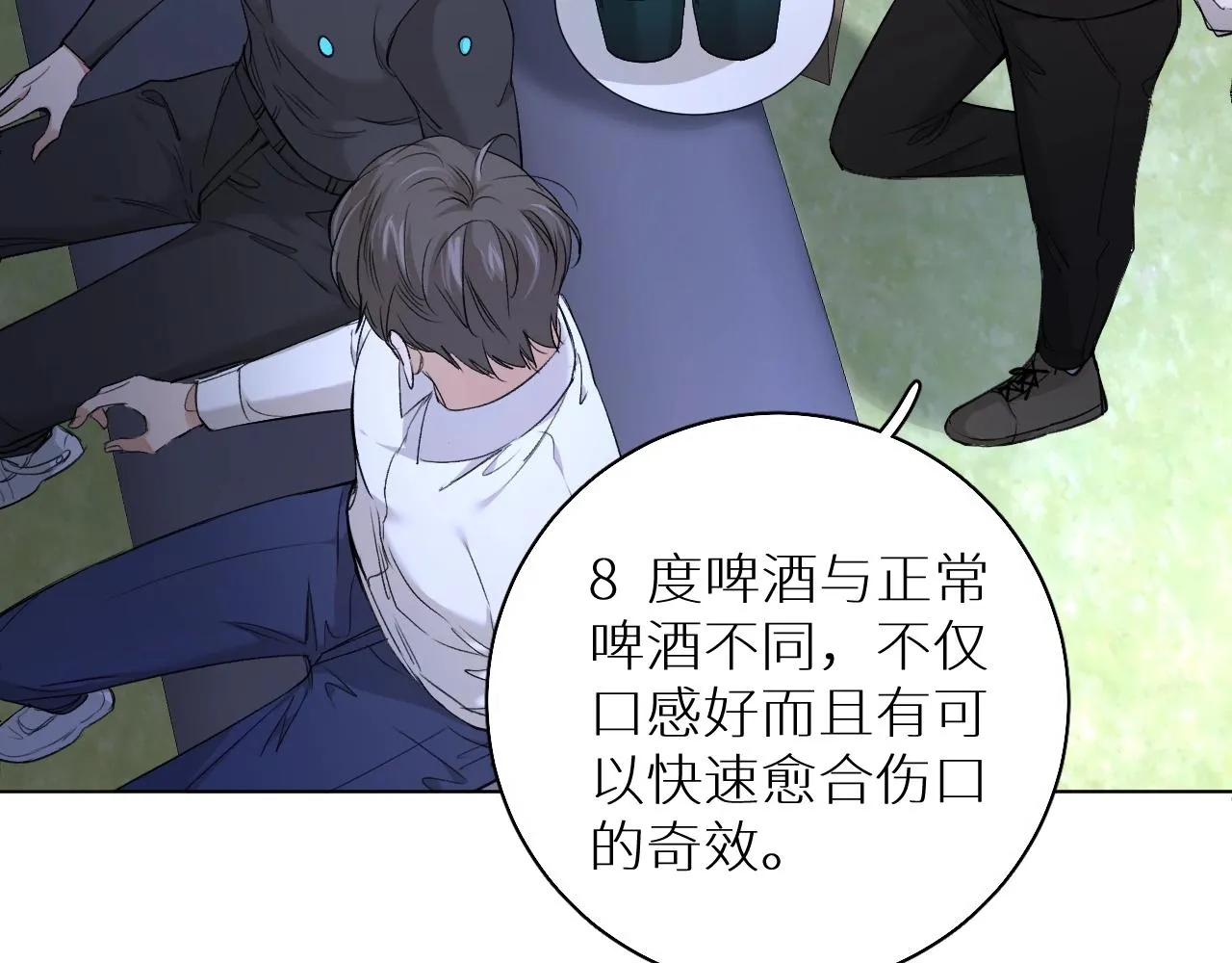 第51话撩动 第36页