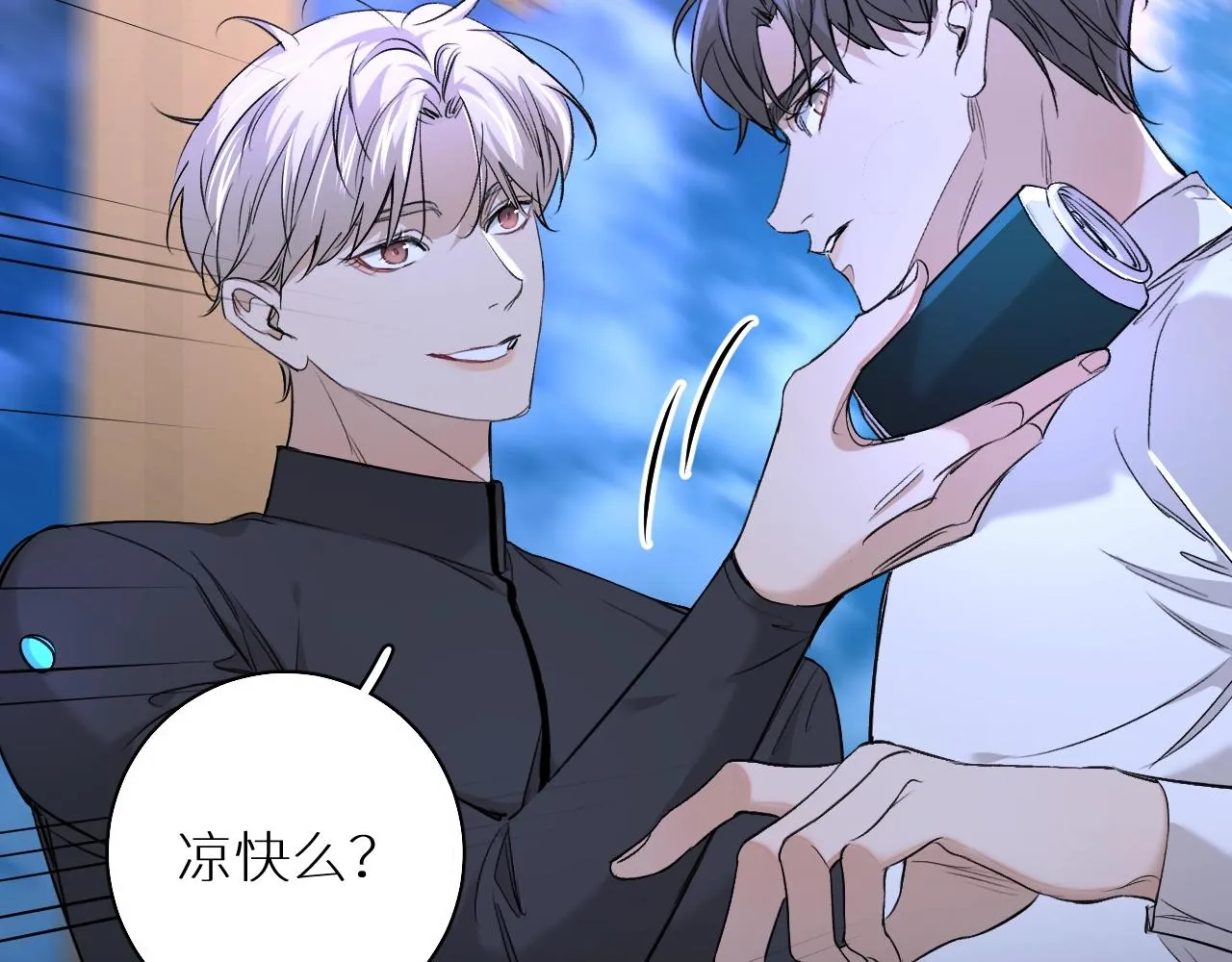 第51话撩动 第39页