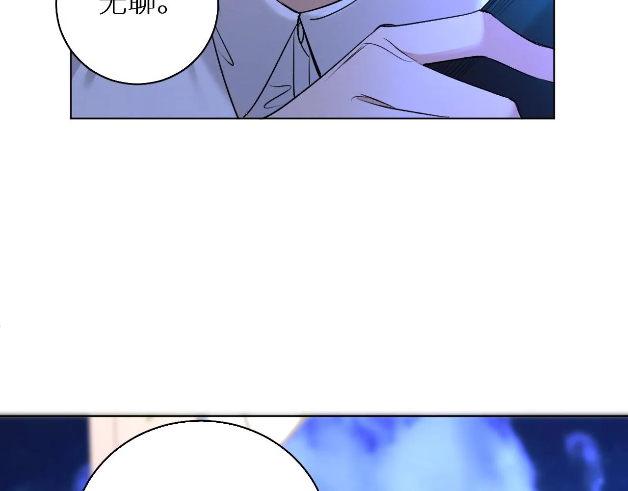 第51话撩动 第42页