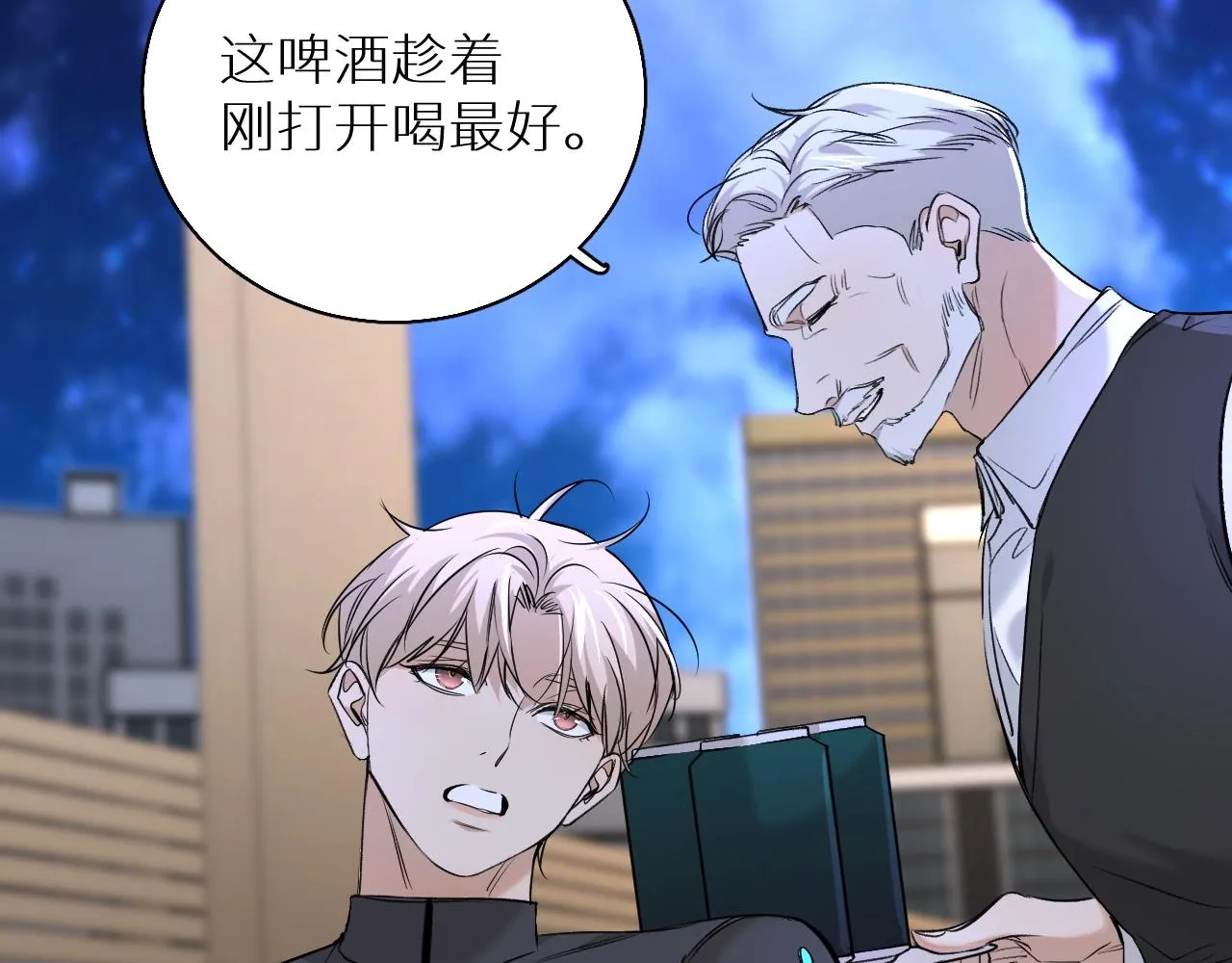 第51话撩动 第43页