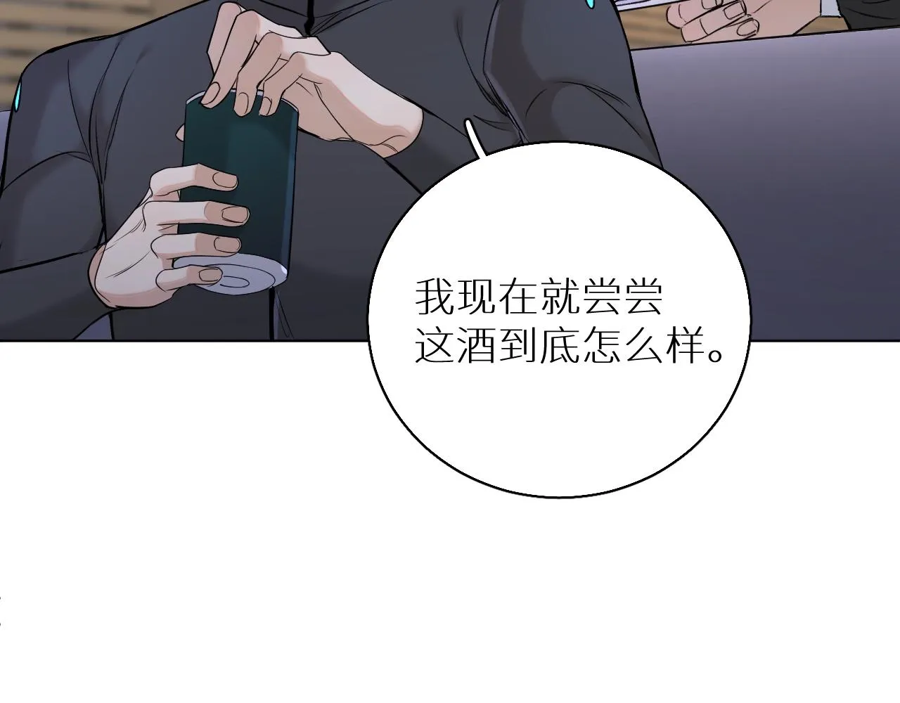 第51话撩动 第44页