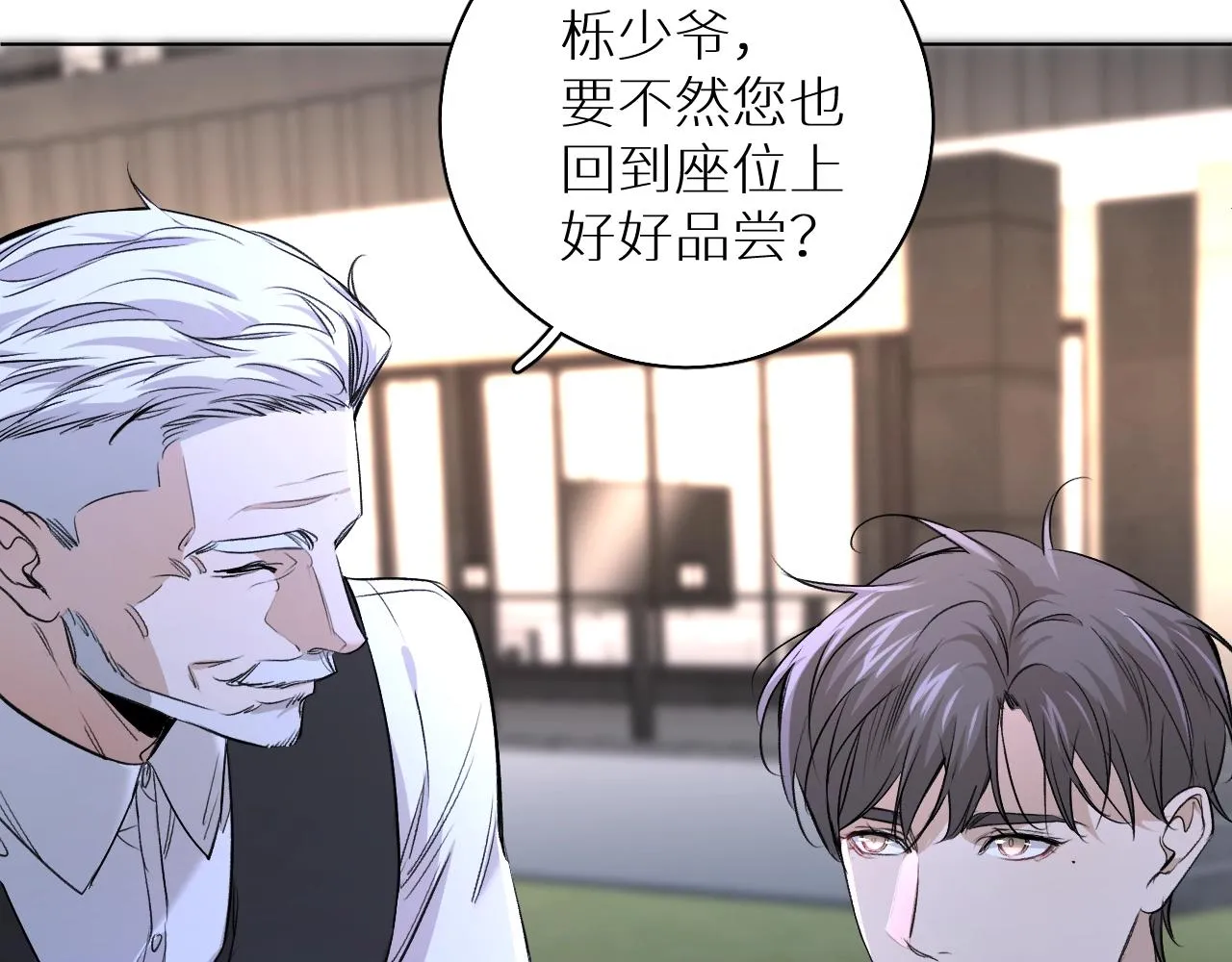 第51话撩动 第47页