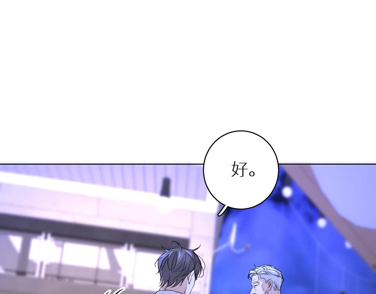 第51话撩动 第49页