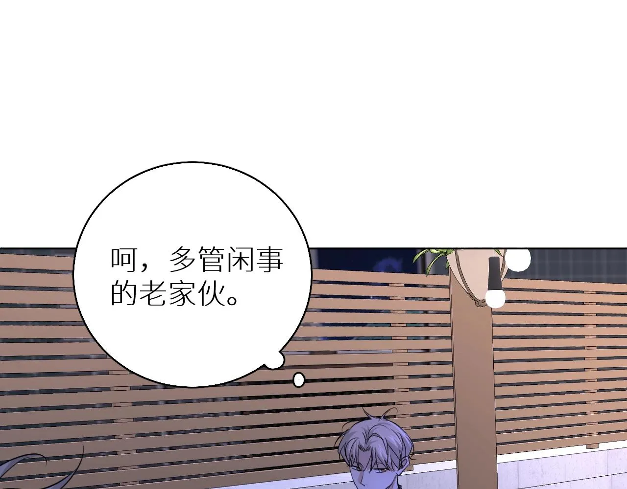 第51话撩动 第51页