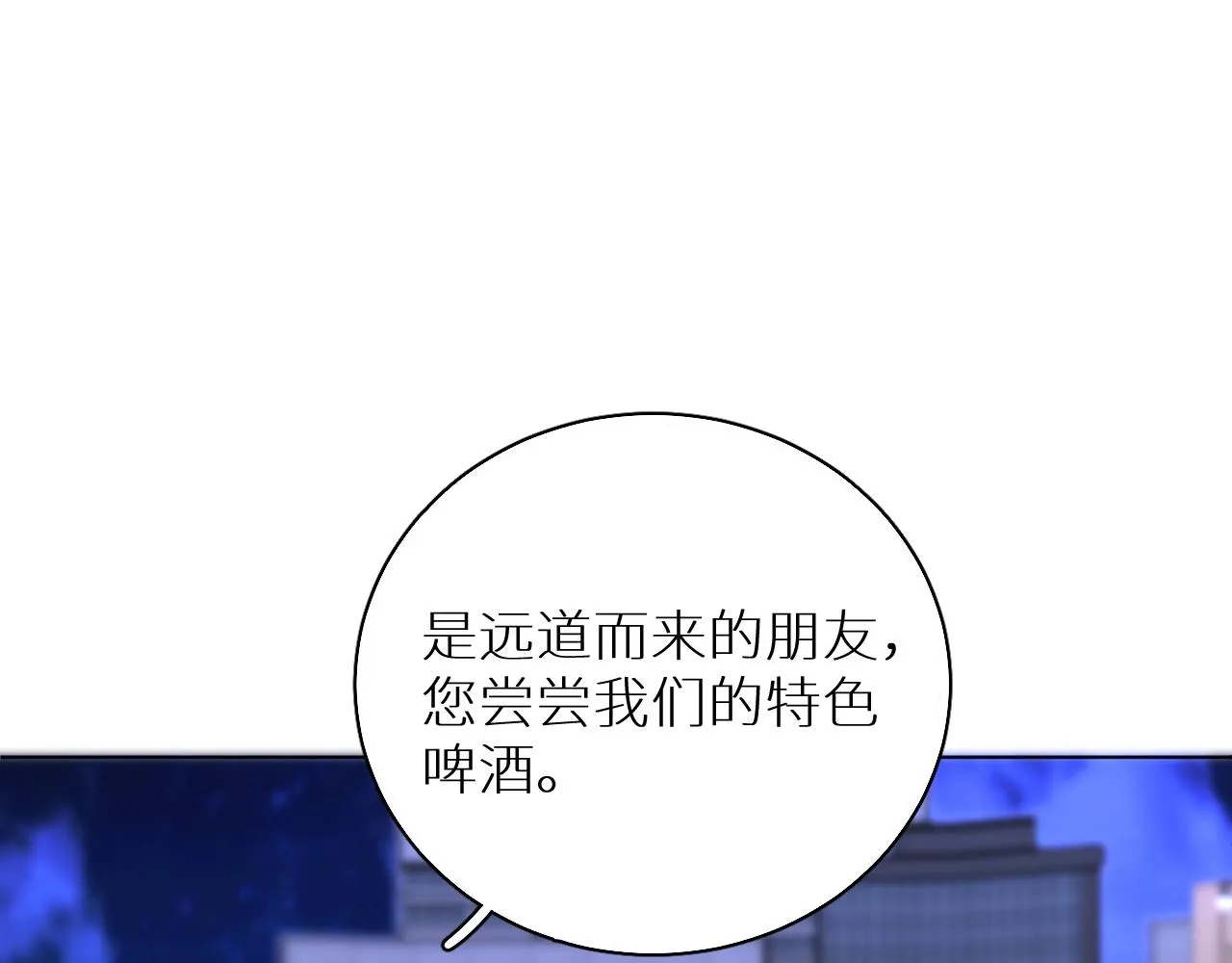 第51话撩动 第53页