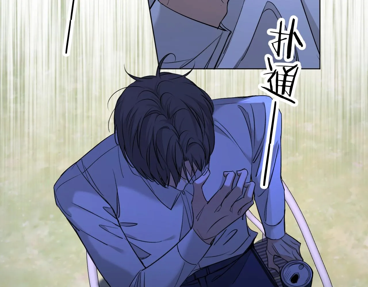 第51话撩动 第58页
