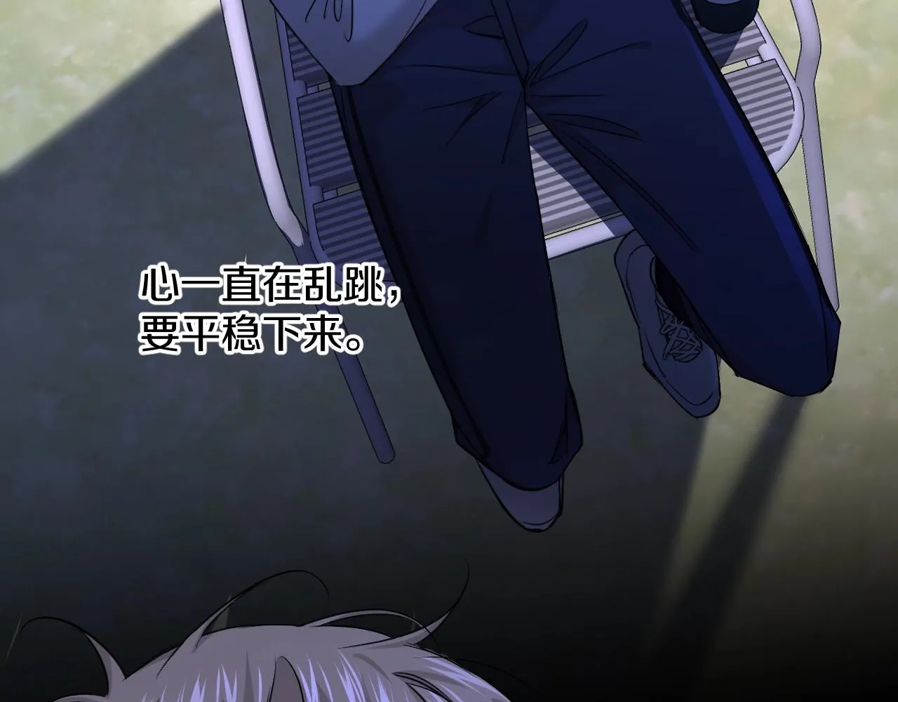 第51话撩动 第59页