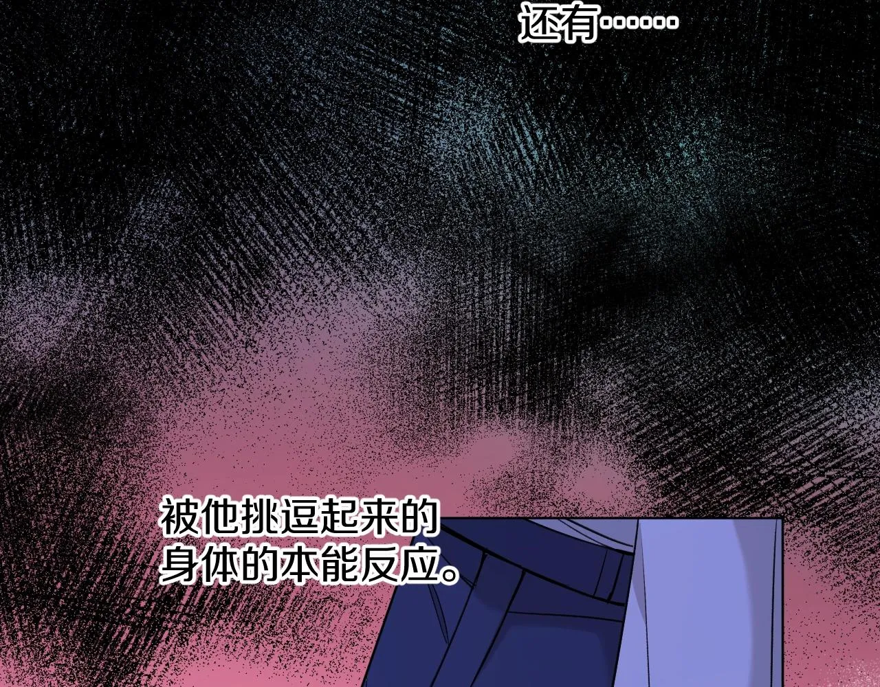 第51话撩动 第66页
