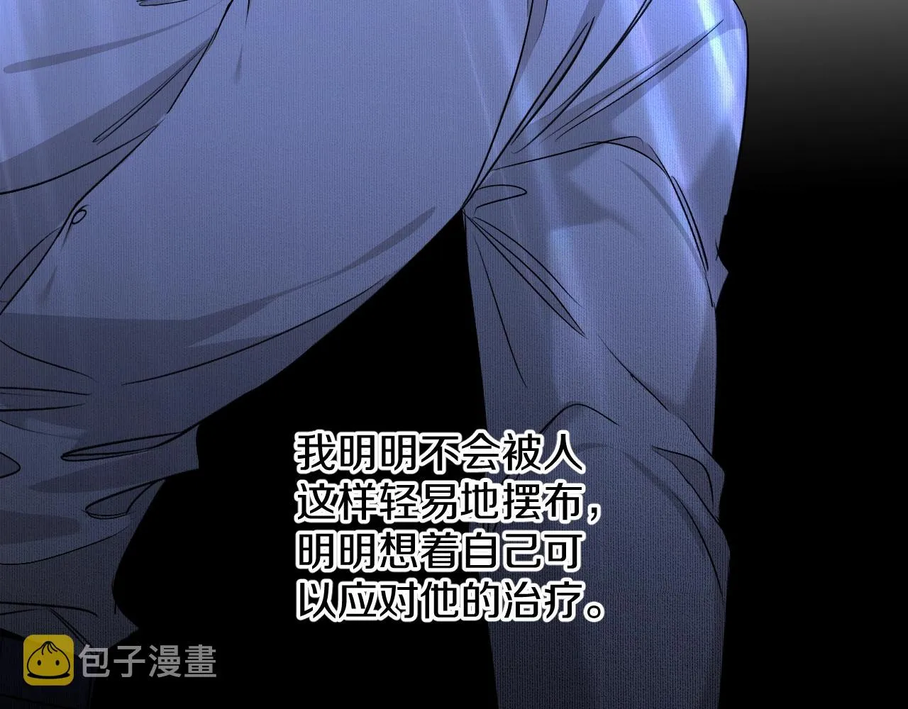 第51话撩动 第70页