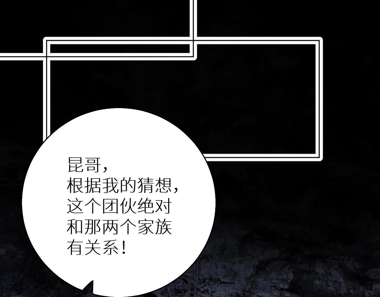 第51话撩动 第72页
