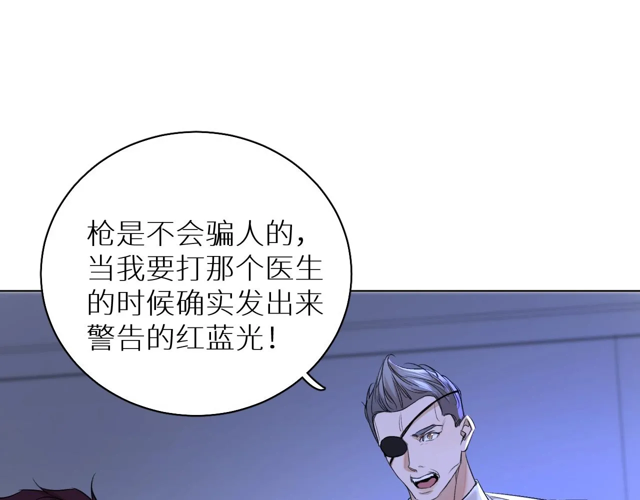 第51话撩动 第75页