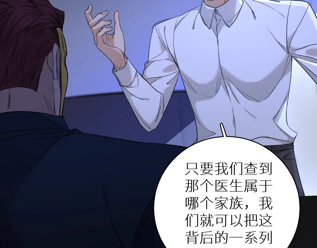 第51话撩动 第76页
