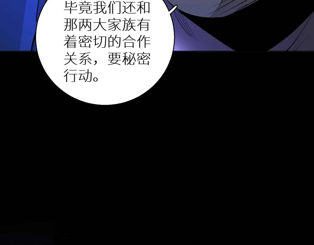 第51话撩动 第79页