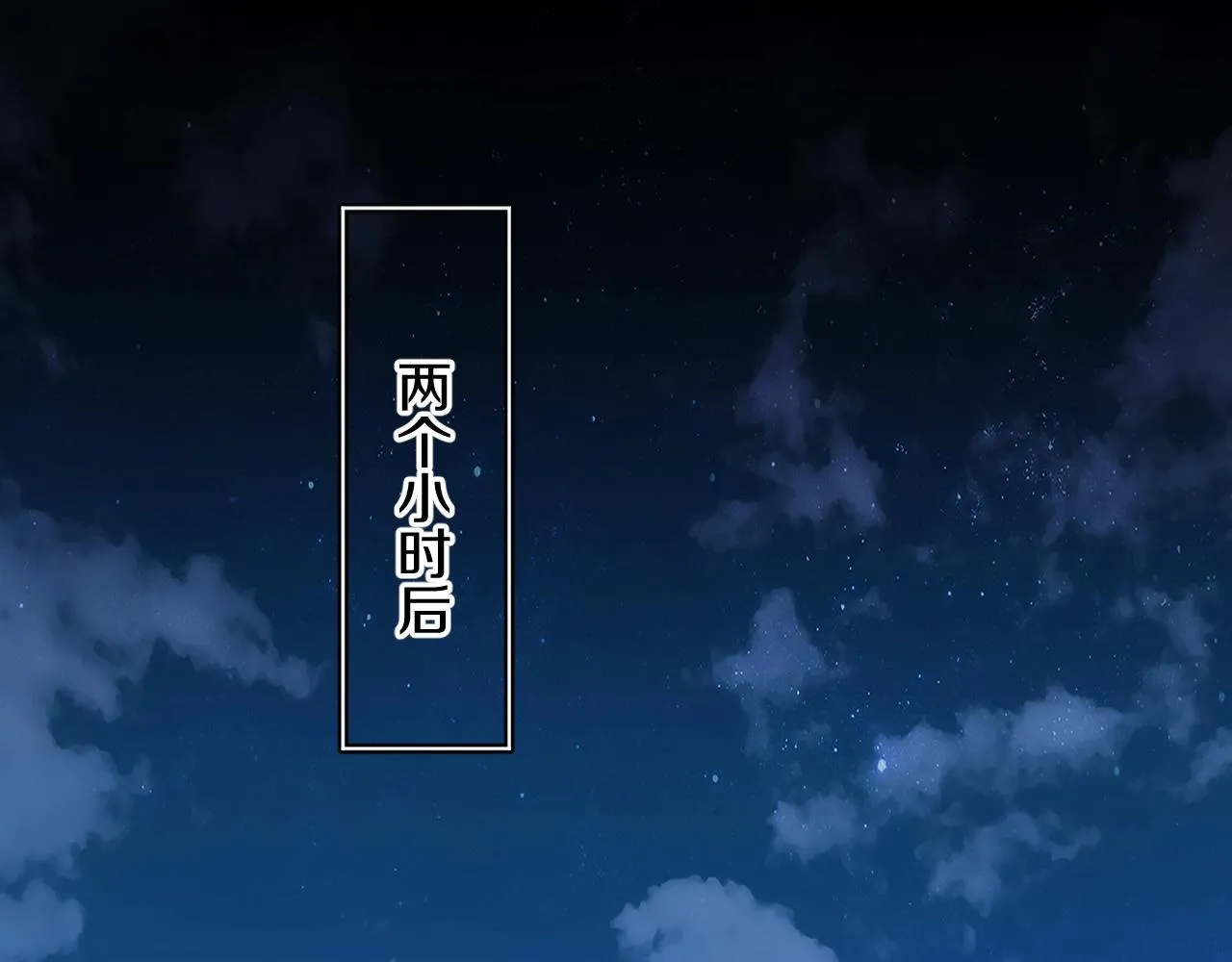 第51话撩动 第80页