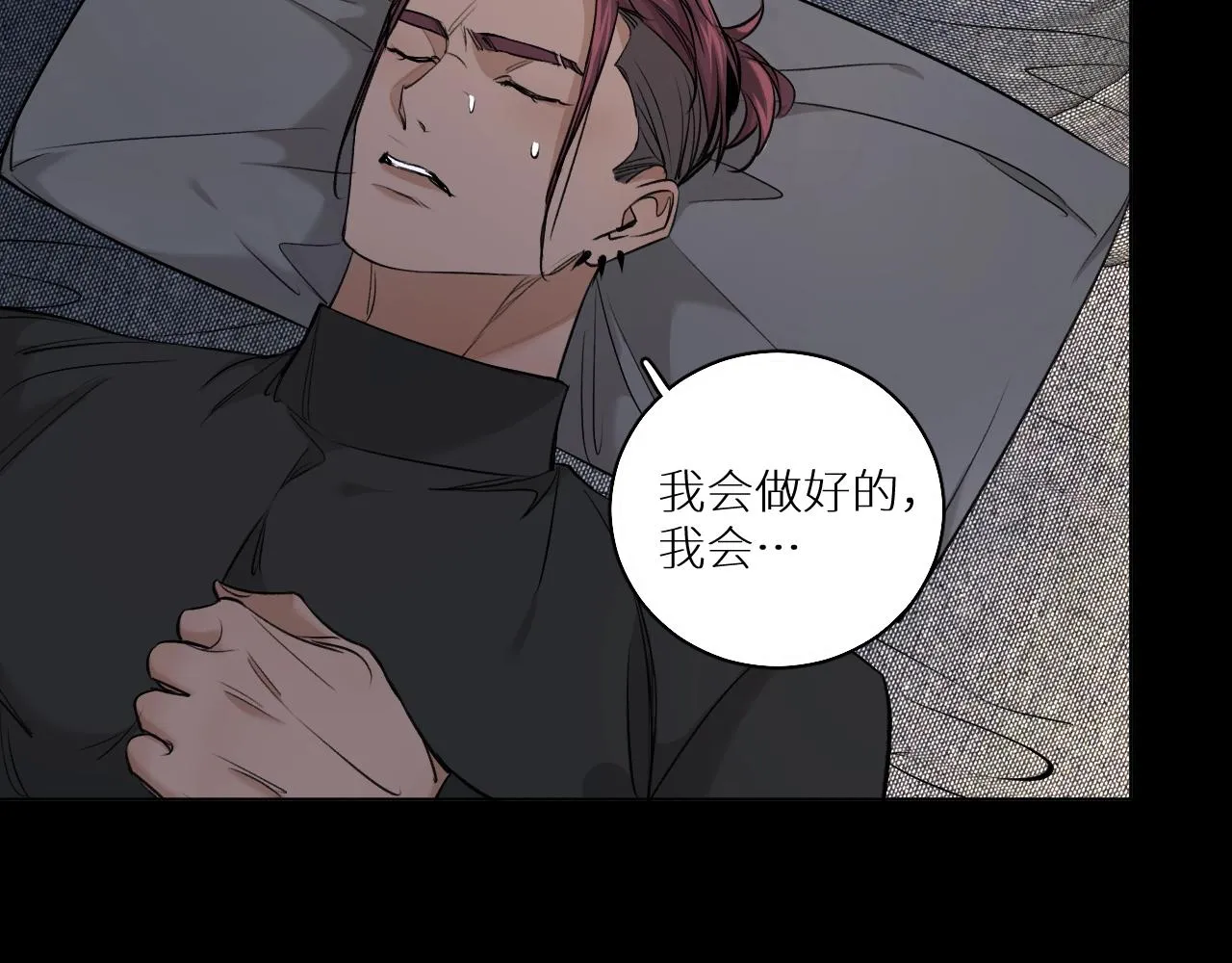 第51话撩动 第88页