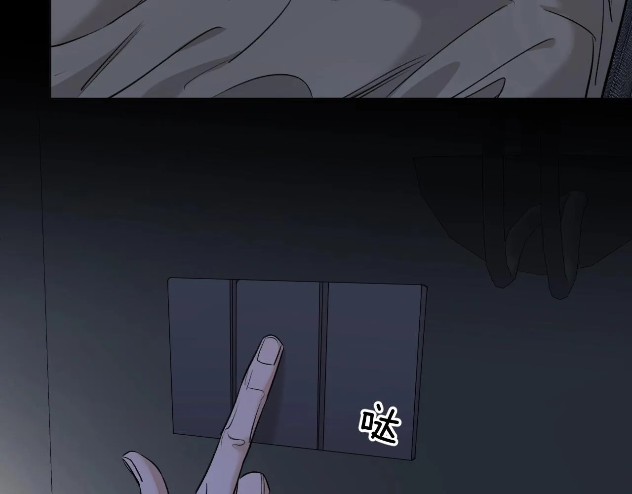 第51话撩动 第90页