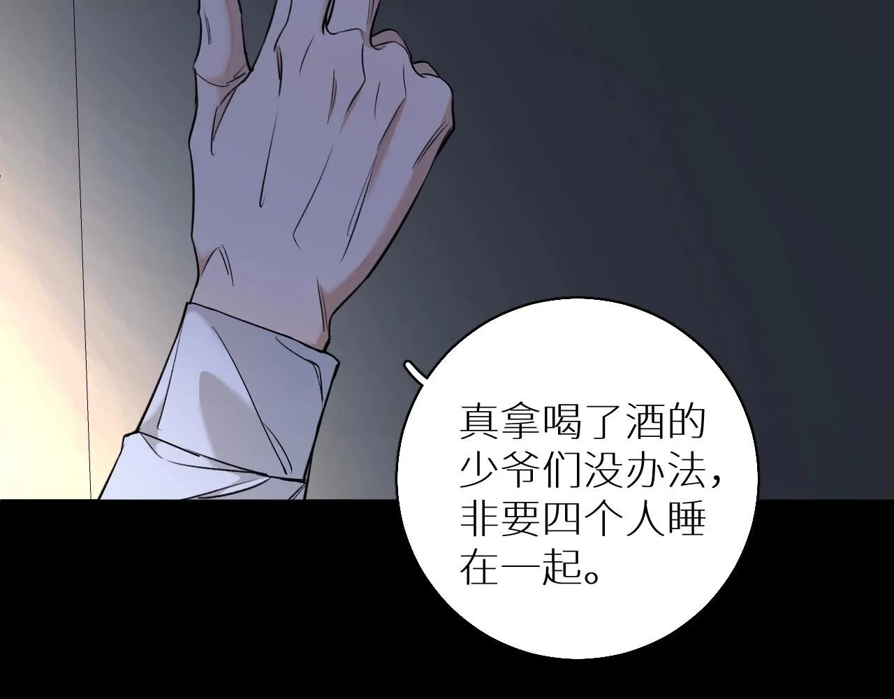 第51话撩动 第91页