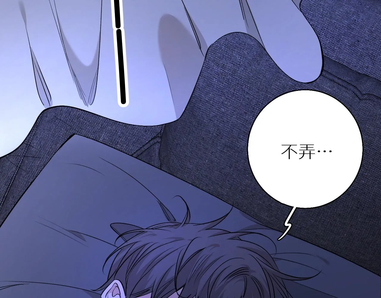 第51话撩动 第95页