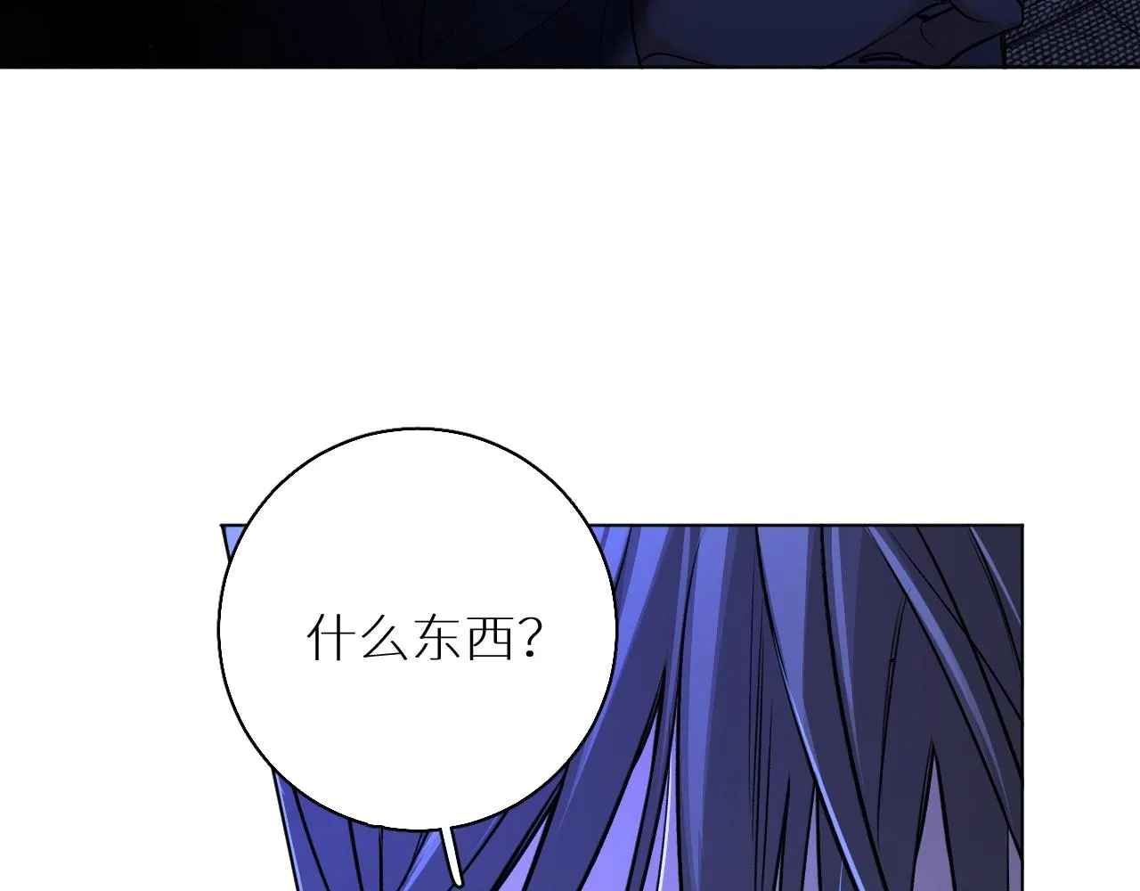 第51话撩动 第102页