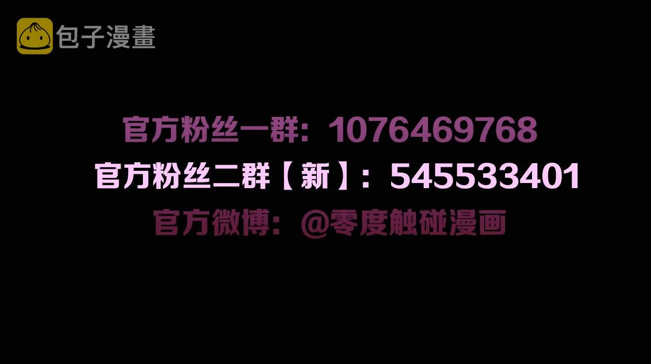 第51话撩动 第107页