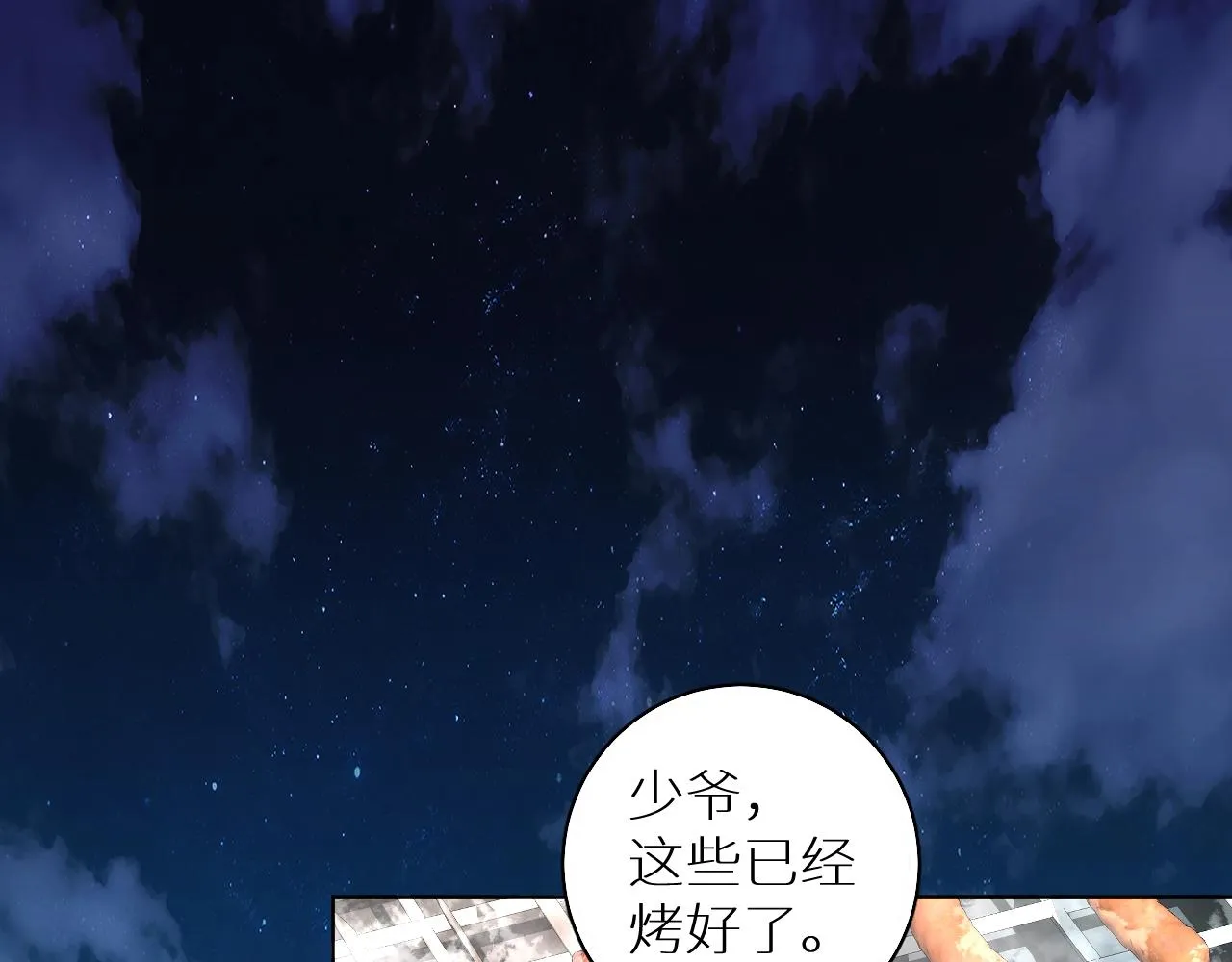 第50话四角恋情 第4页