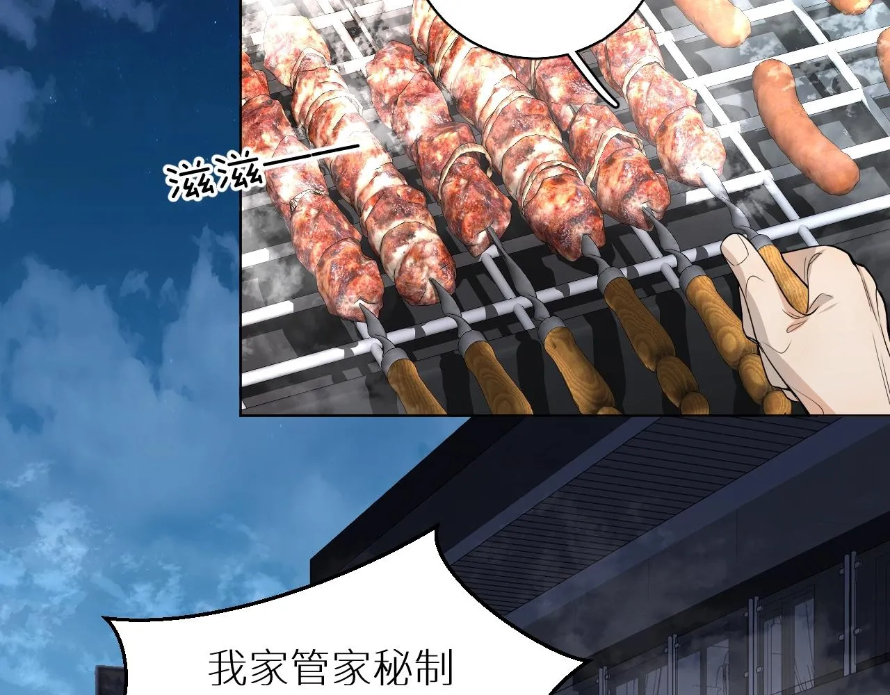 第50话四角恋情 第5页