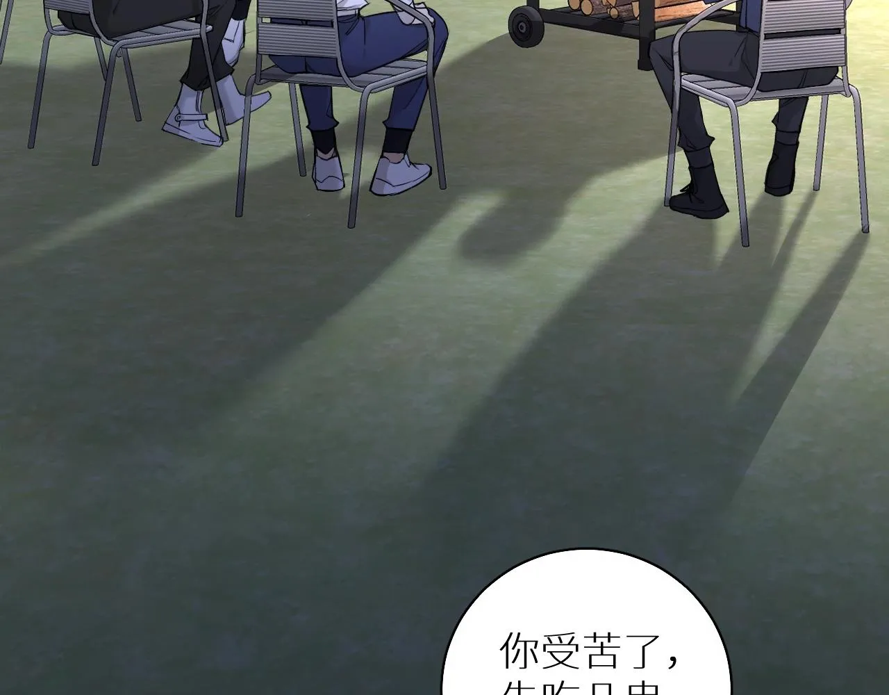 第50话四角恋情 第7页