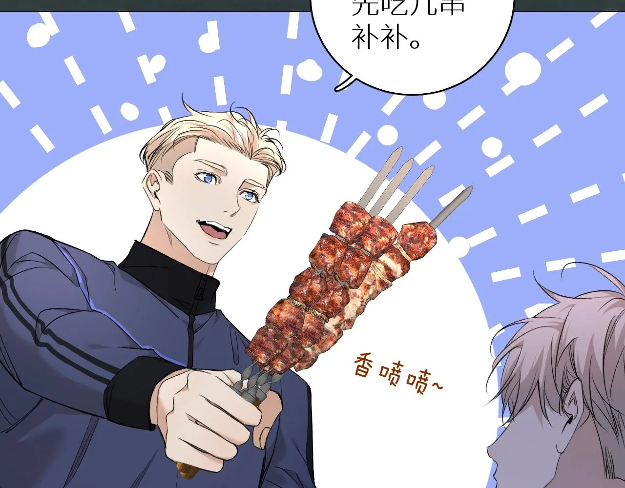 第50话四角恋情 第8页