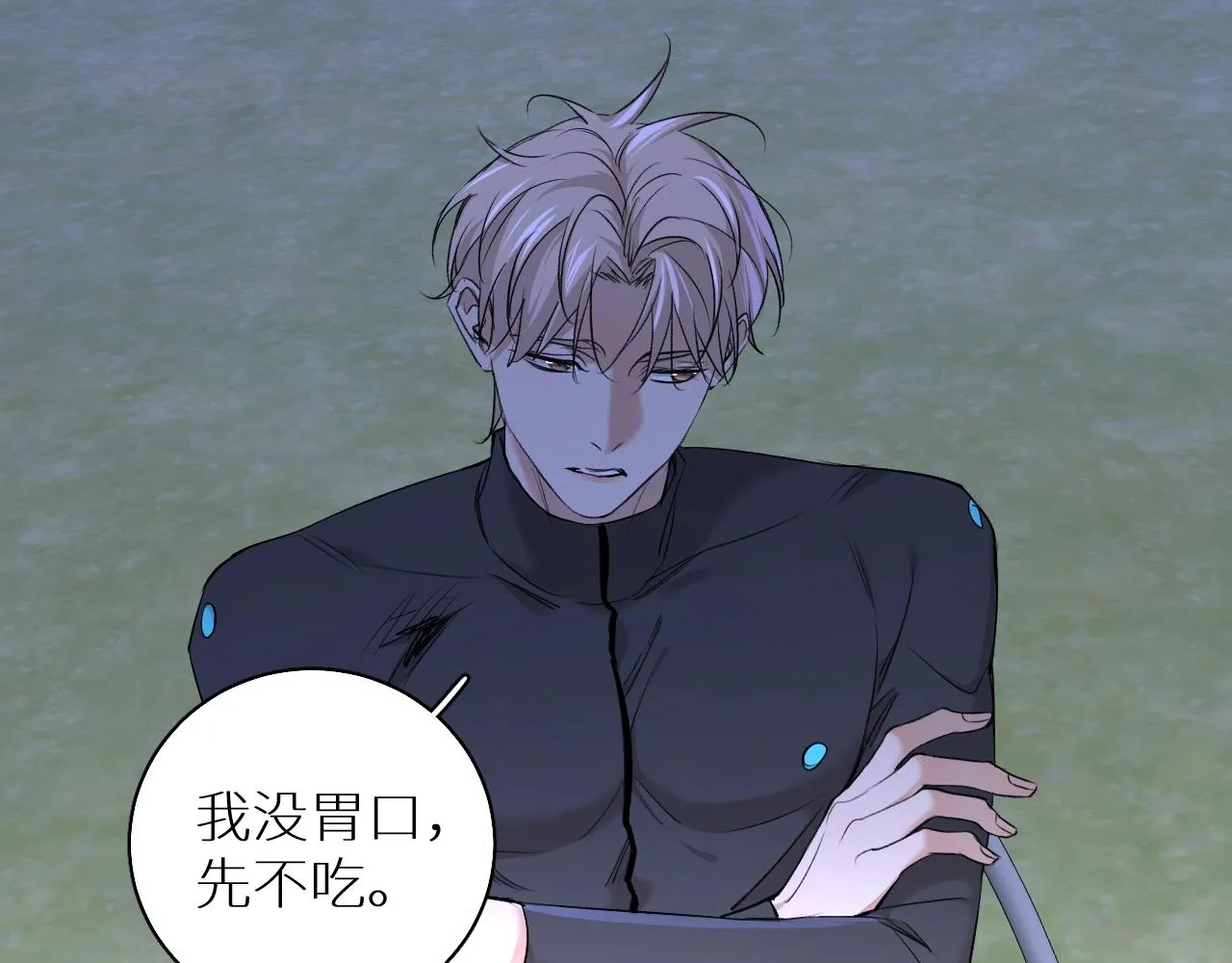 第50话四角恋情 第10页