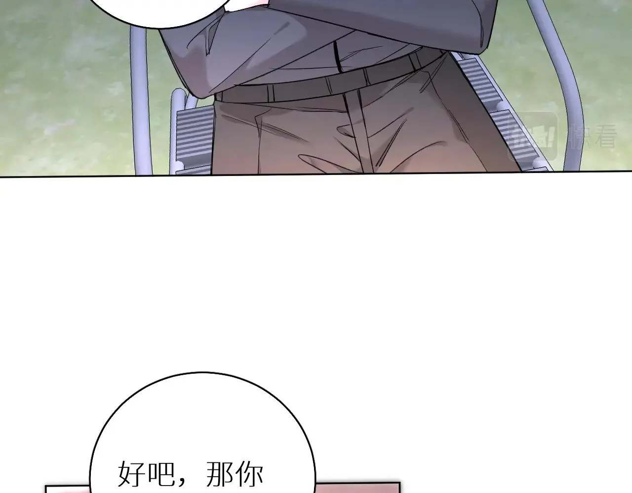 第50话四角恋情 第11页