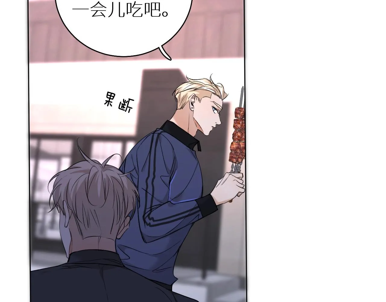 第50话四角恋情 第12页