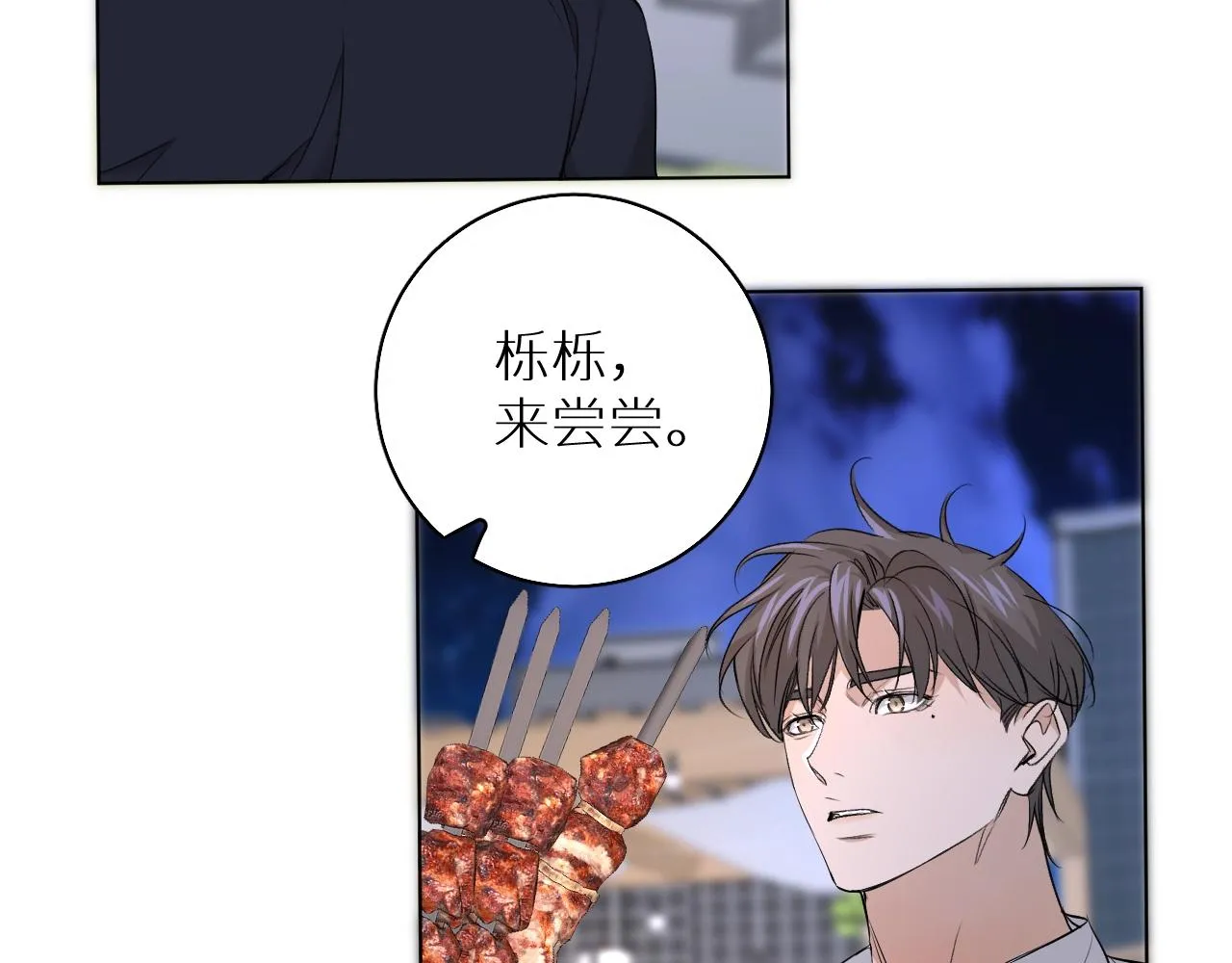 第50话四角恋情 第13页