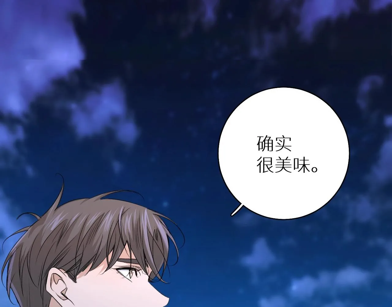 第50话四角恋情 第16页