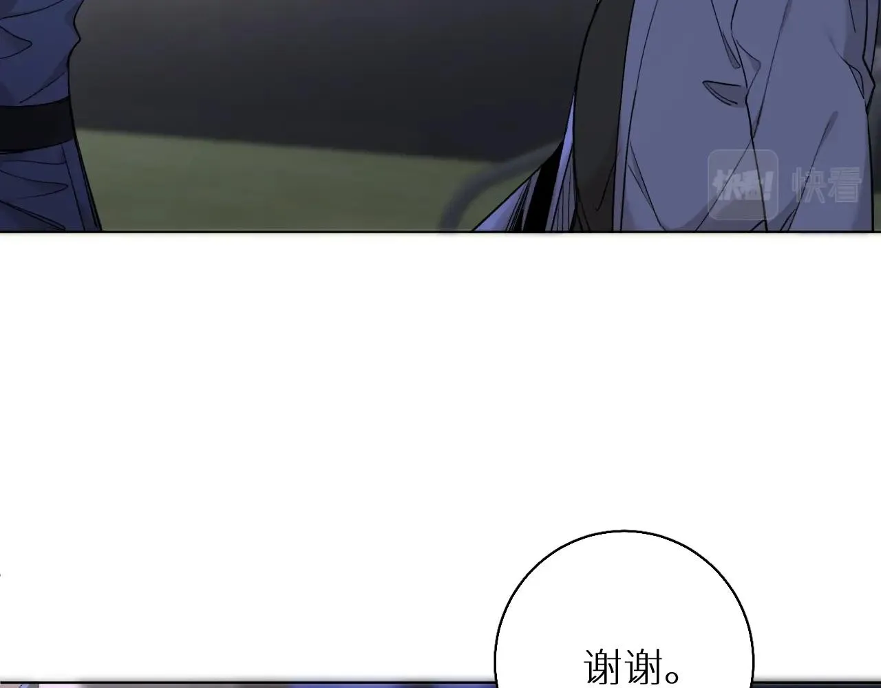 第50话四角恋情 第21页