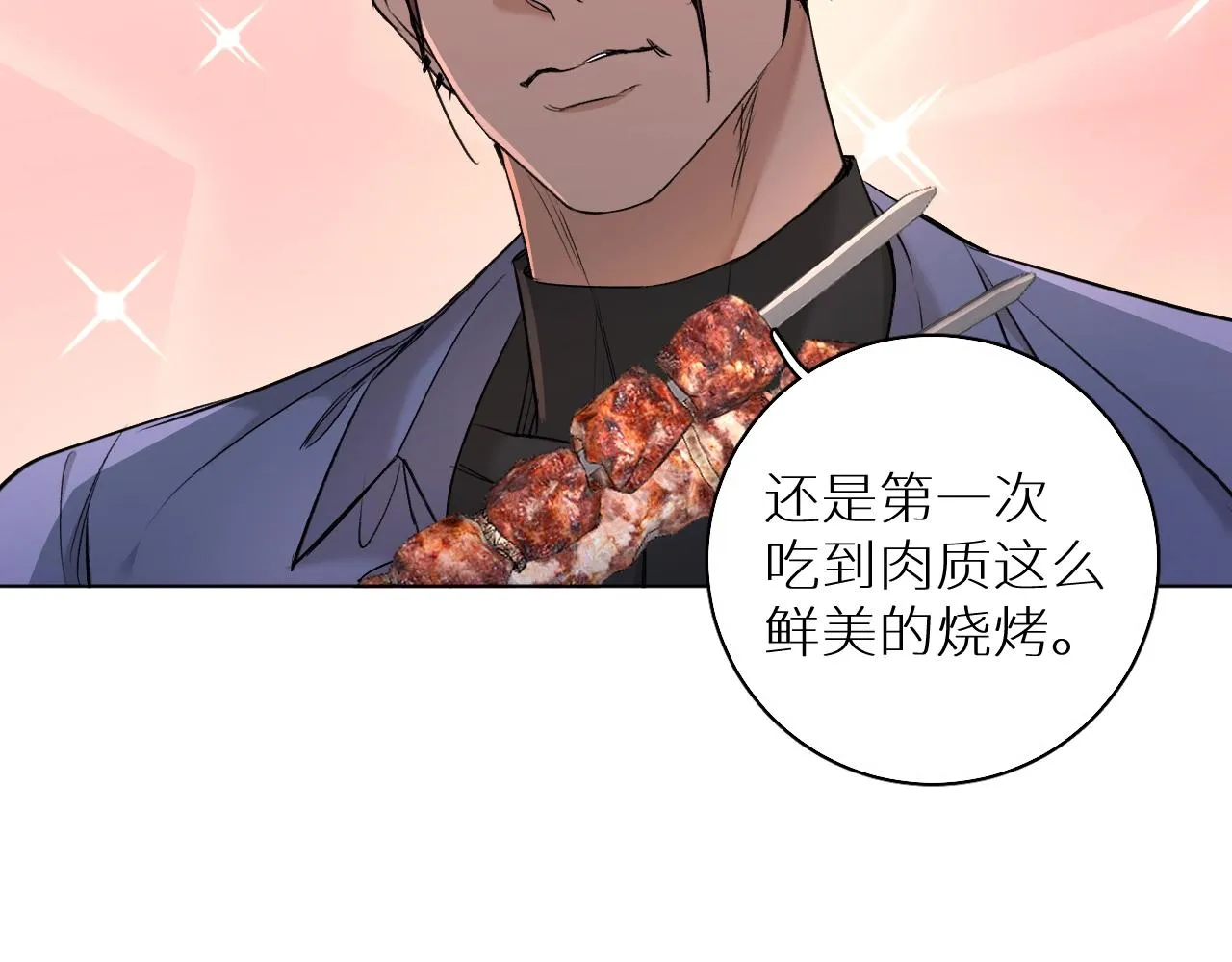 第50话四角恋情 第26页