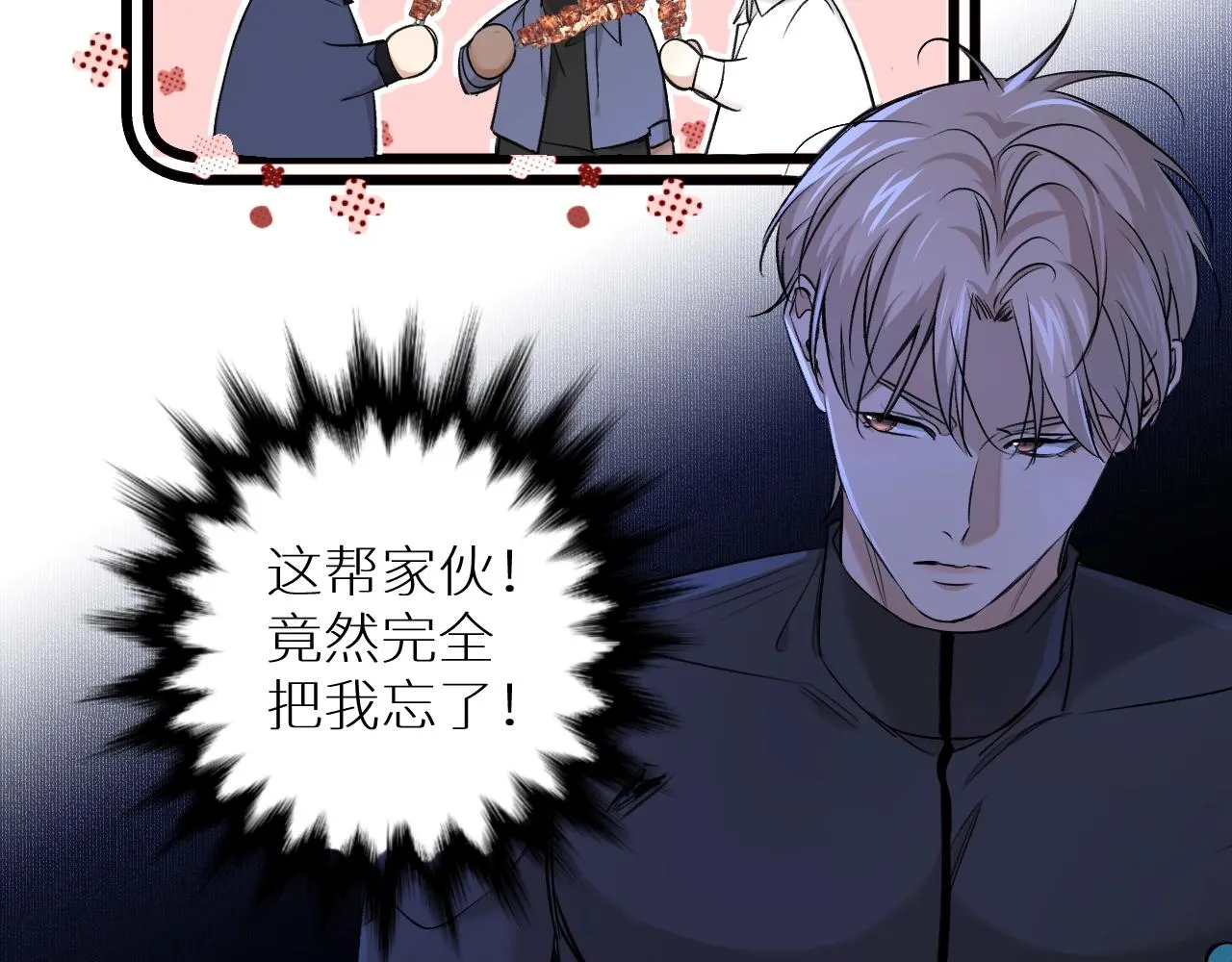 第50话四角恋情 第30页